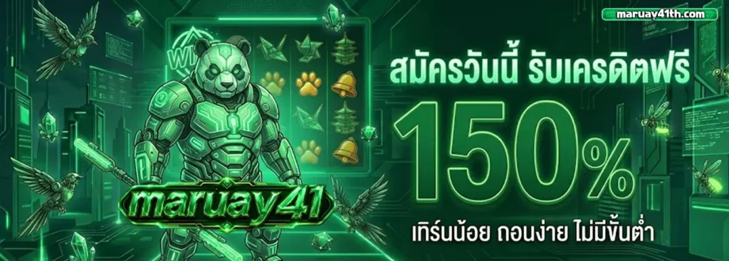มารวย41สล็อต